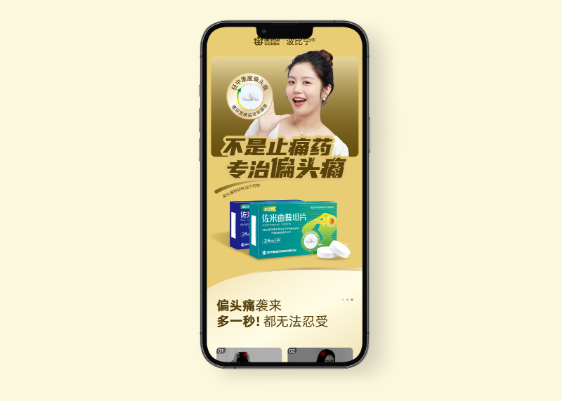 簽約浙江金康醫藥有限公司產品詳情頁設計！