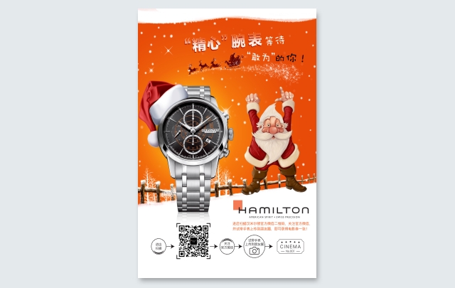 一張創(chuàng)意海報(bào)設(shè)計(jì)圖片多于文字更容易讓人產(chǎn)生興趣