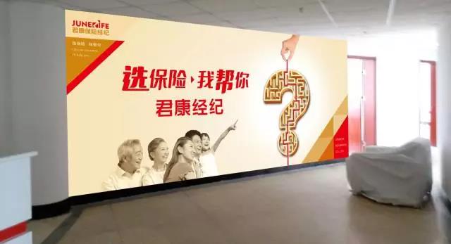 公司形象價值百萬!君康保險經紀公司VI系統出自石特設計