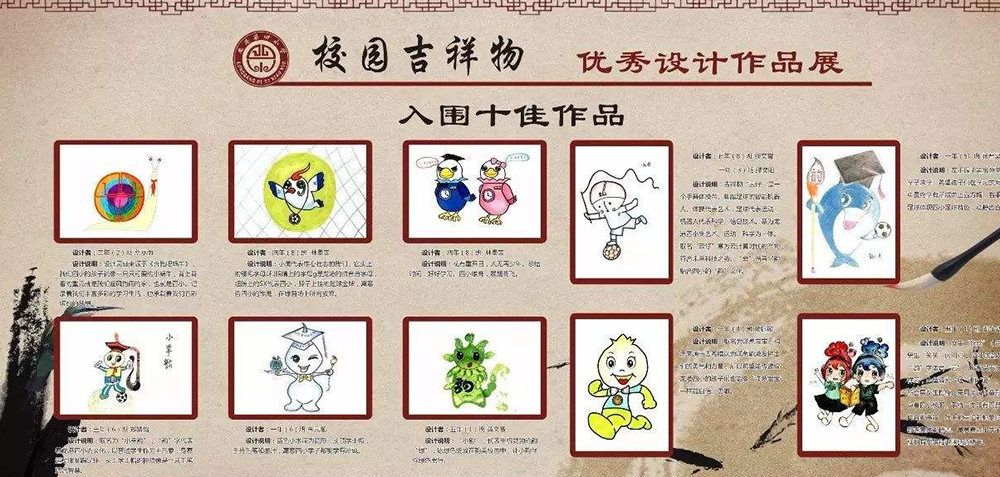 校園吉祥物設計要突出青春活力嗎？