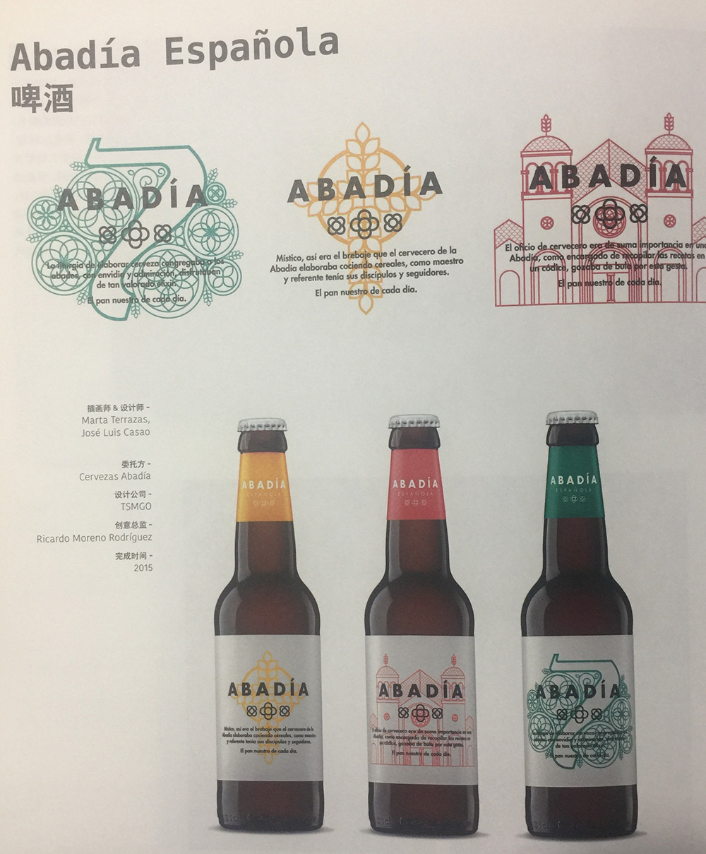 啤酒標(biāo)簽包裝設(shè)計增強(qiáng)熒光色調(diào)的顛覆性設(shè)計