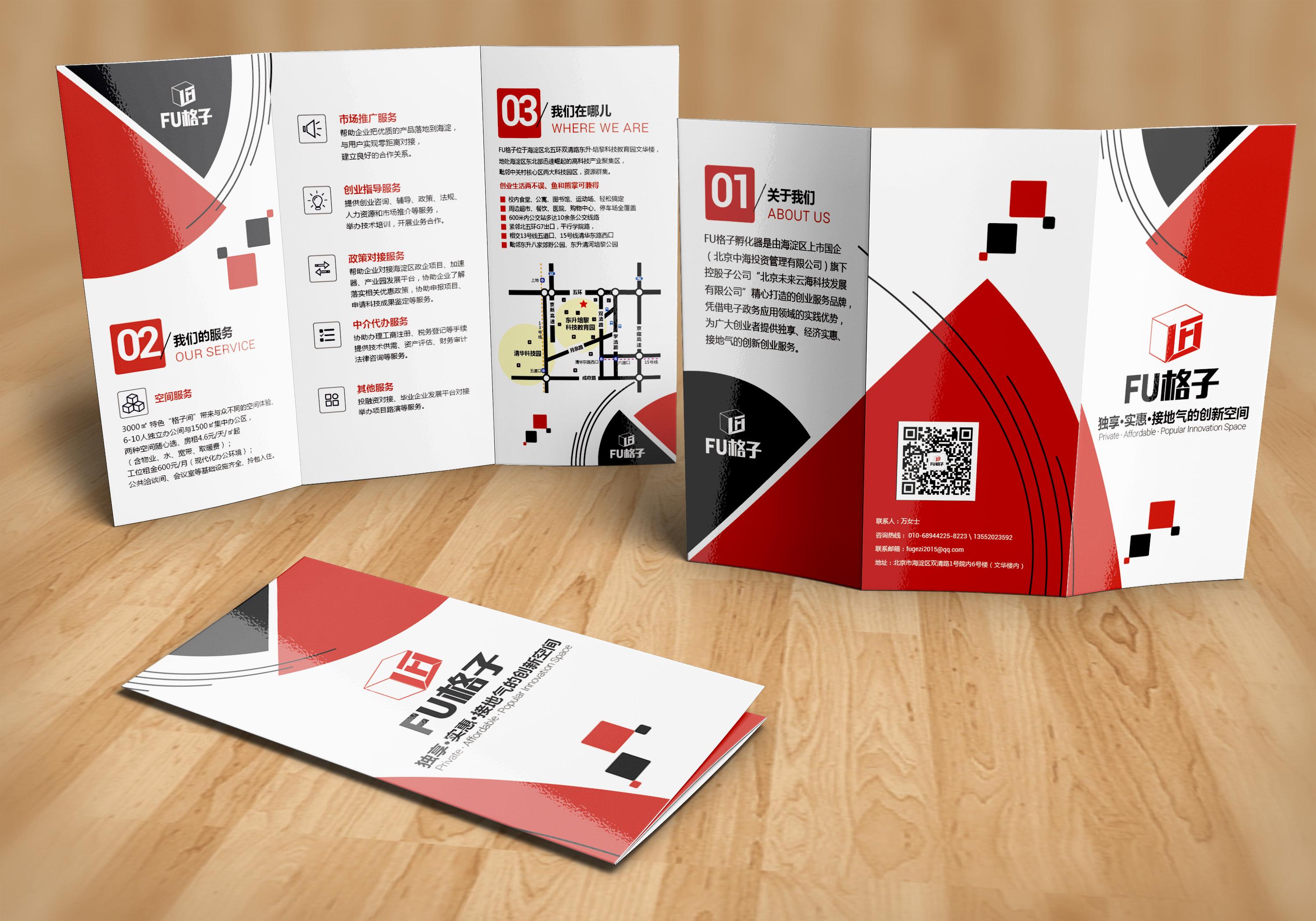 宣傳冊設(shè)計(jì)有哪些種類？