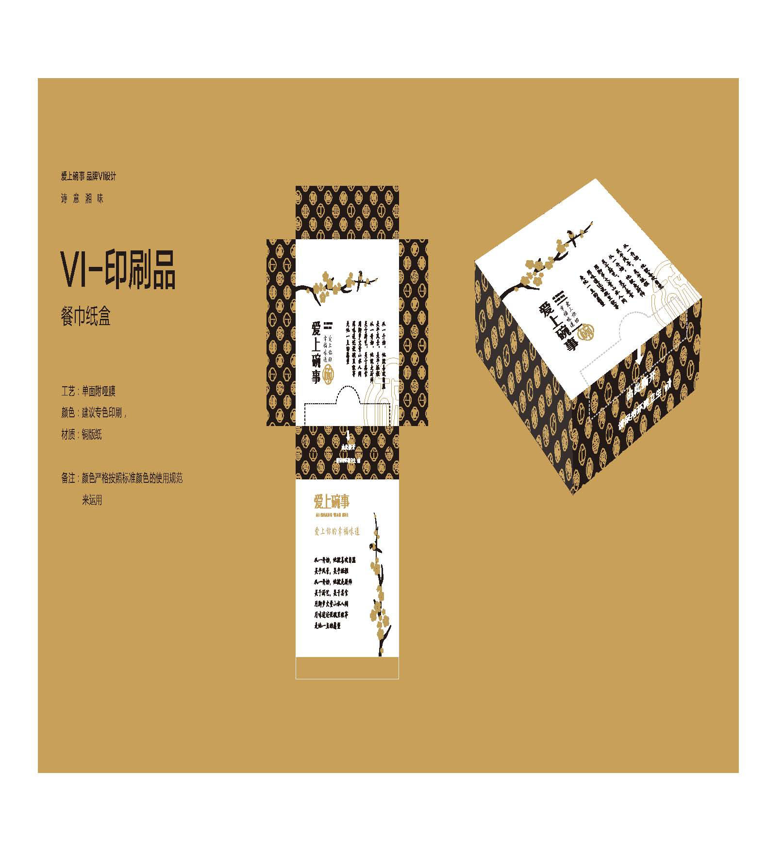 杭州有哪些不錯的餐飲品牌策劃？