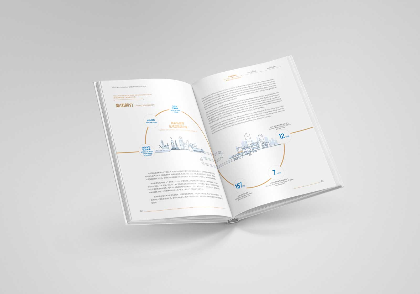 如何做好電力企業宣傳冊設計