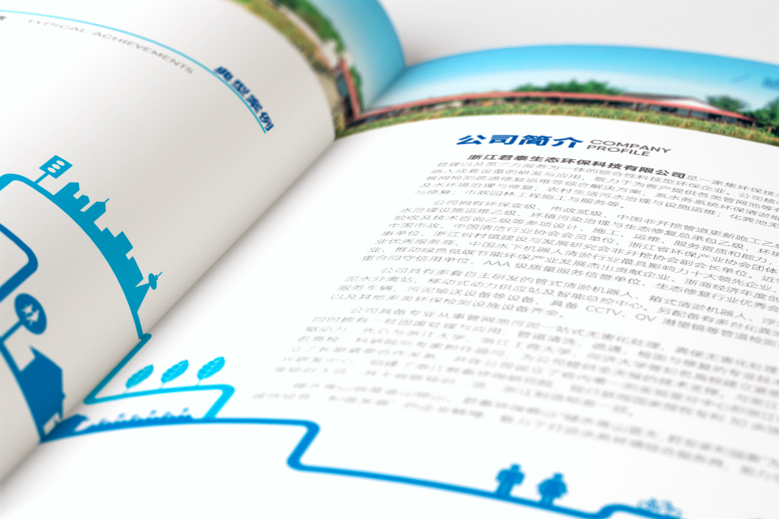 詳解宣傳冊版式設(shè)計(jì)的要素