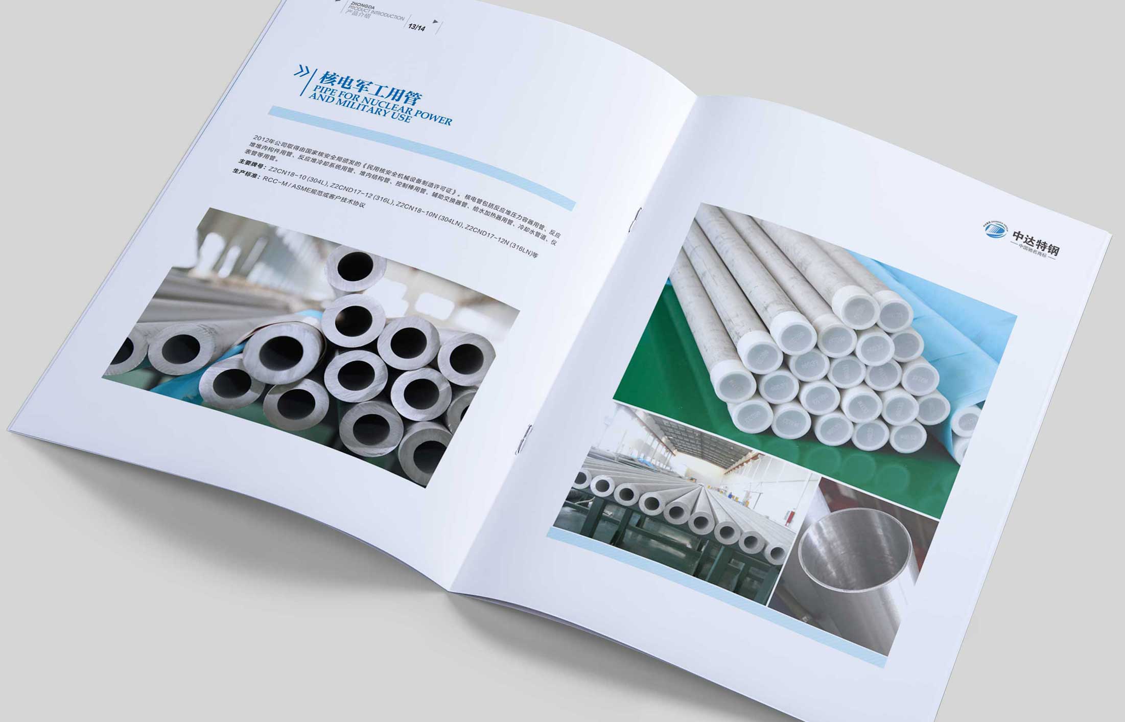 企業(yè)宣傳冊(cè)設(shè)計(jì)怎么做符合要求?