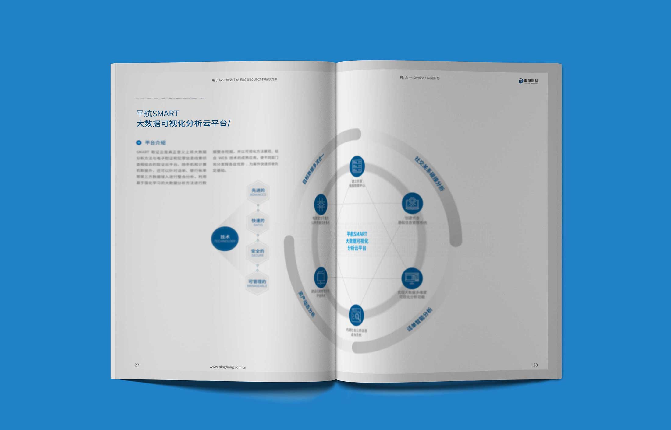 與您分享宣傳冊設(shè)計(jì)的幾個(gè)小創(chuàng)意