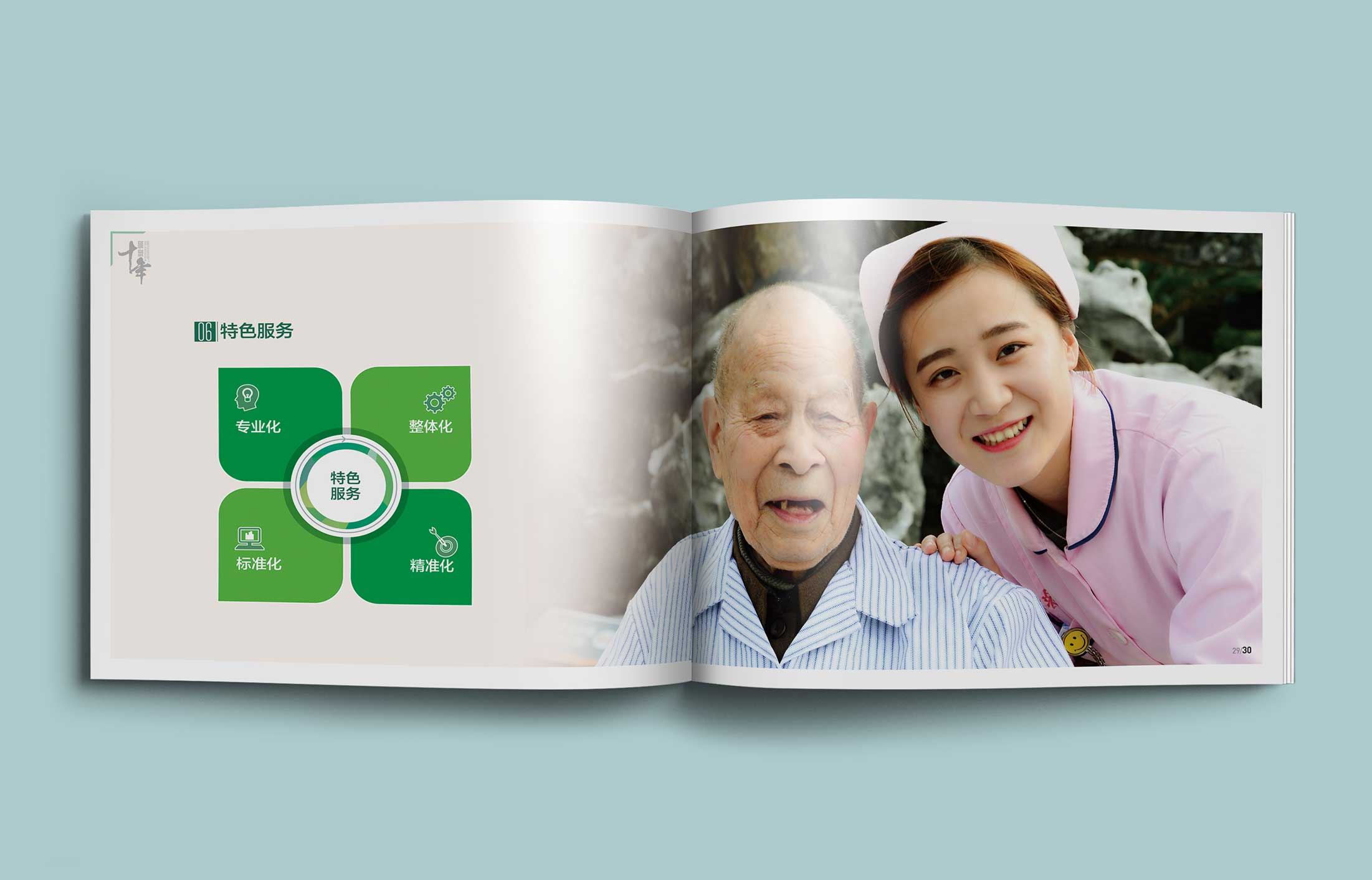 企業(yè)畫冊(cè)設(shè)計(jì)必須知道的要素（下）