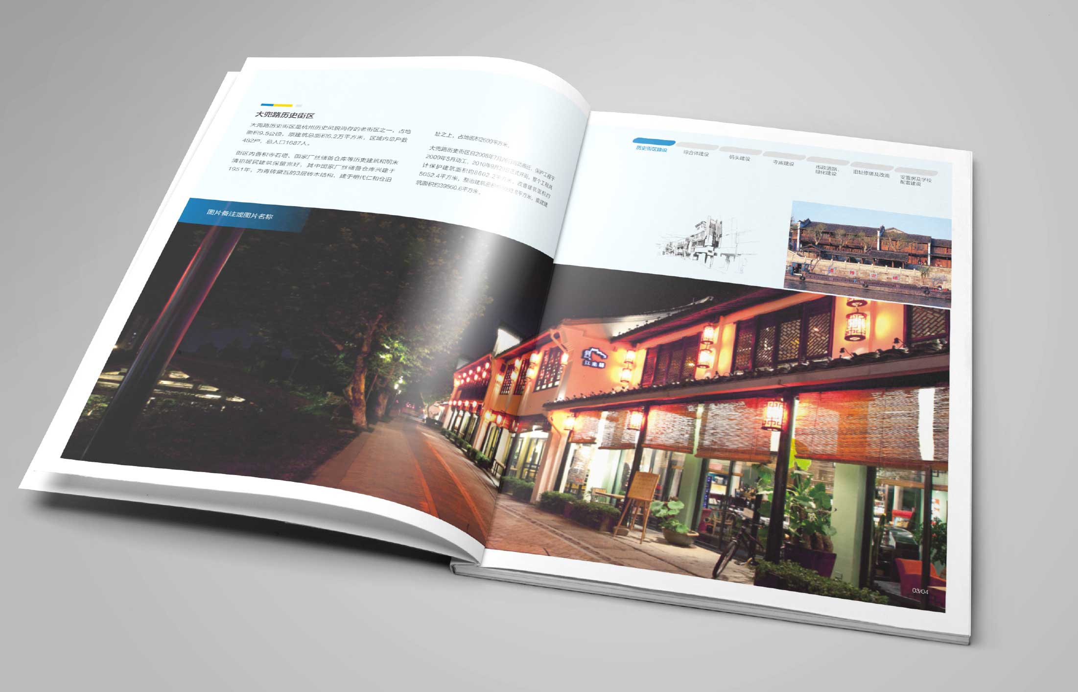 地產(chǎn)畫冊設(shè)計根據(jù)公司性質(zhì)定風格