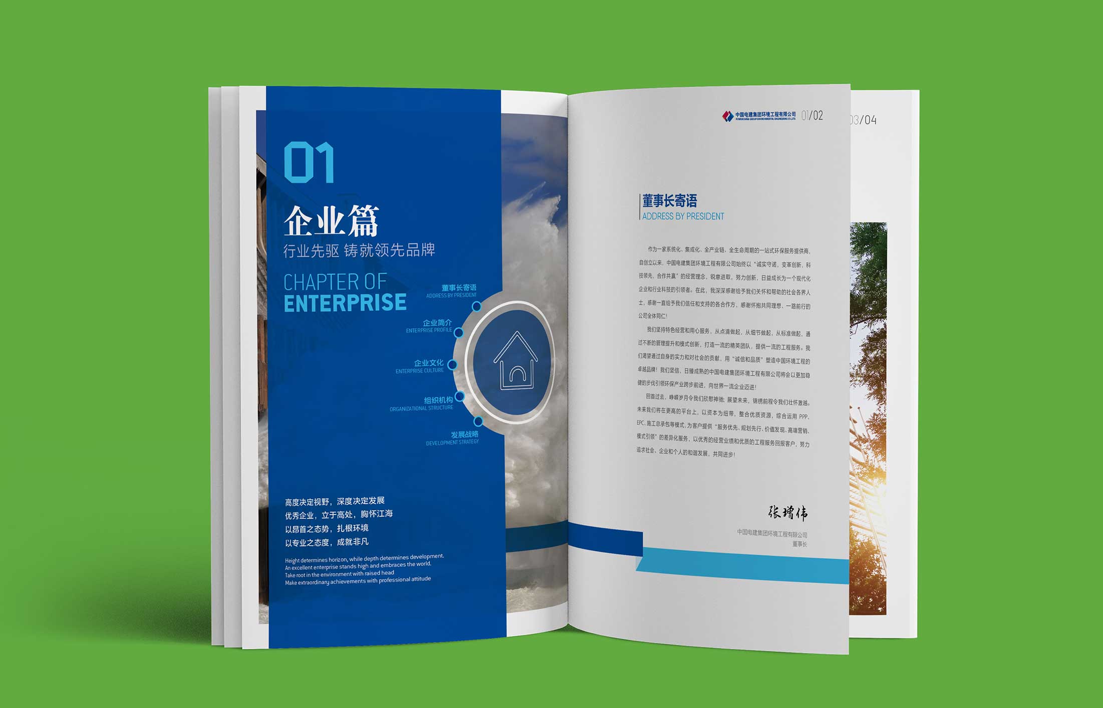 畫冊(cè)設(shè)計(jì)公司設(shè)計(jì)畫冊(cè)從哪些方面進(jìn)行溝通?