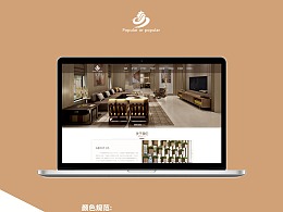 家居網(wǎng)站設(shè)計公司應(yīng)如何做的有個性化?