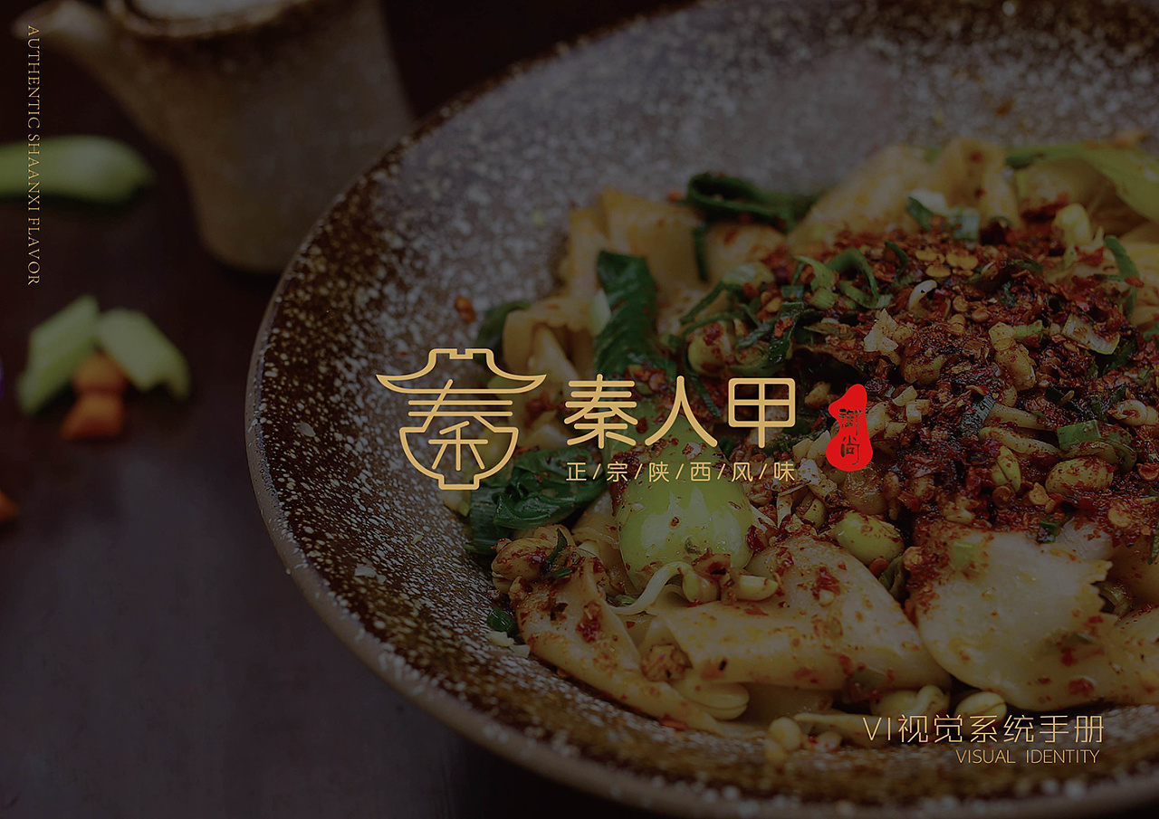 高端餐飲品牌設(shè)計如何留下深刻印象？