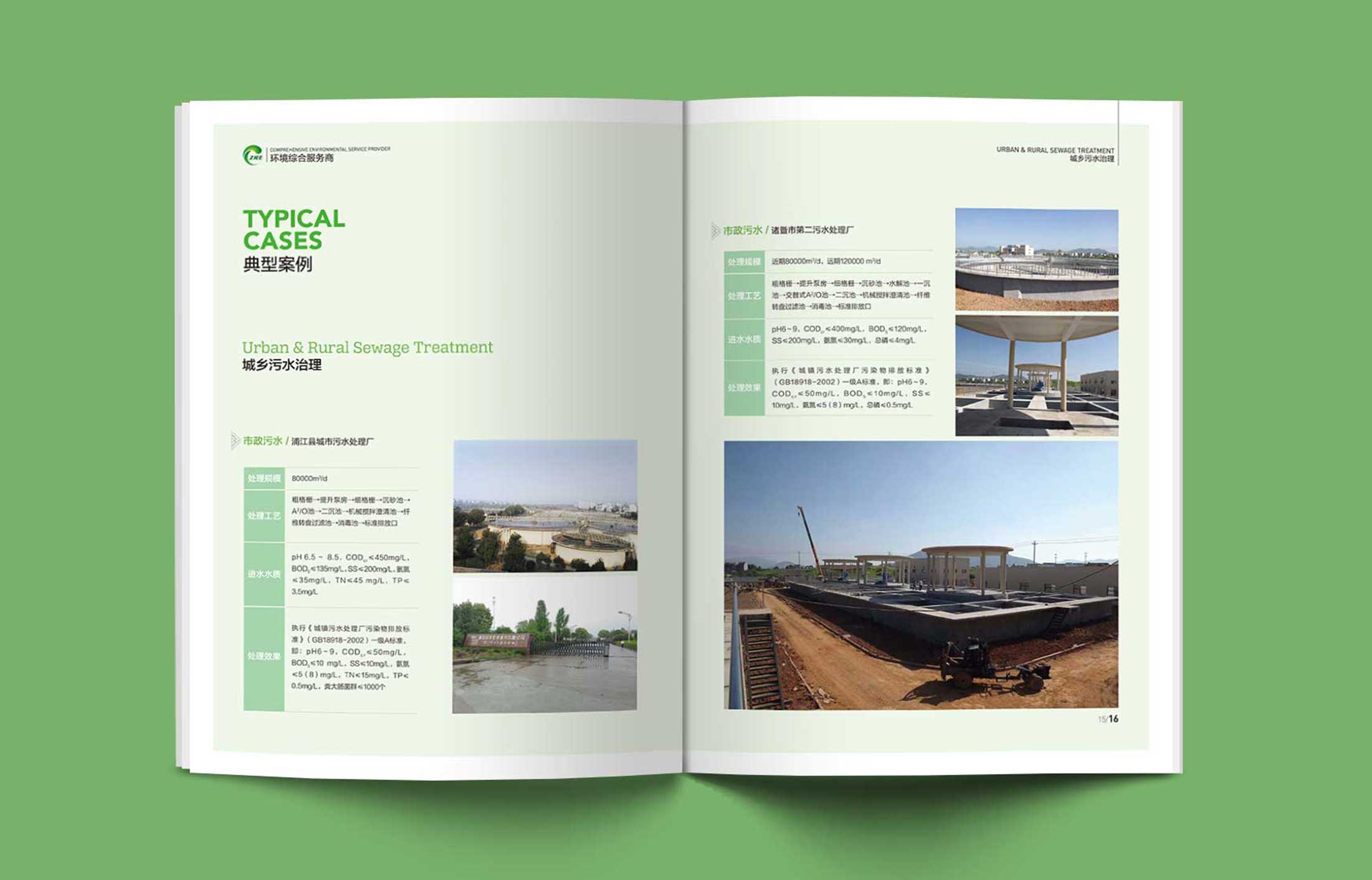 杭州畫冊設計的元素應該怎樣體現？