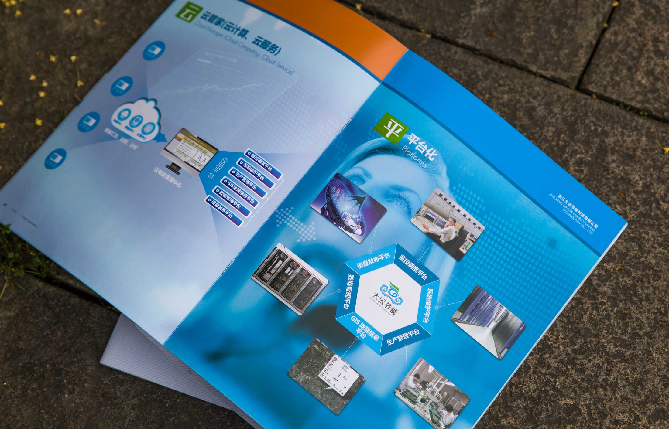 畫冊(cè)設(shè)計(jì)有什么原則？