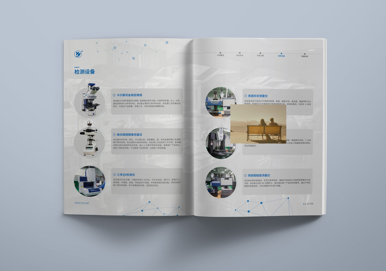 企業(yè)畫冊設(shè)計(jì)的分類有哪些?