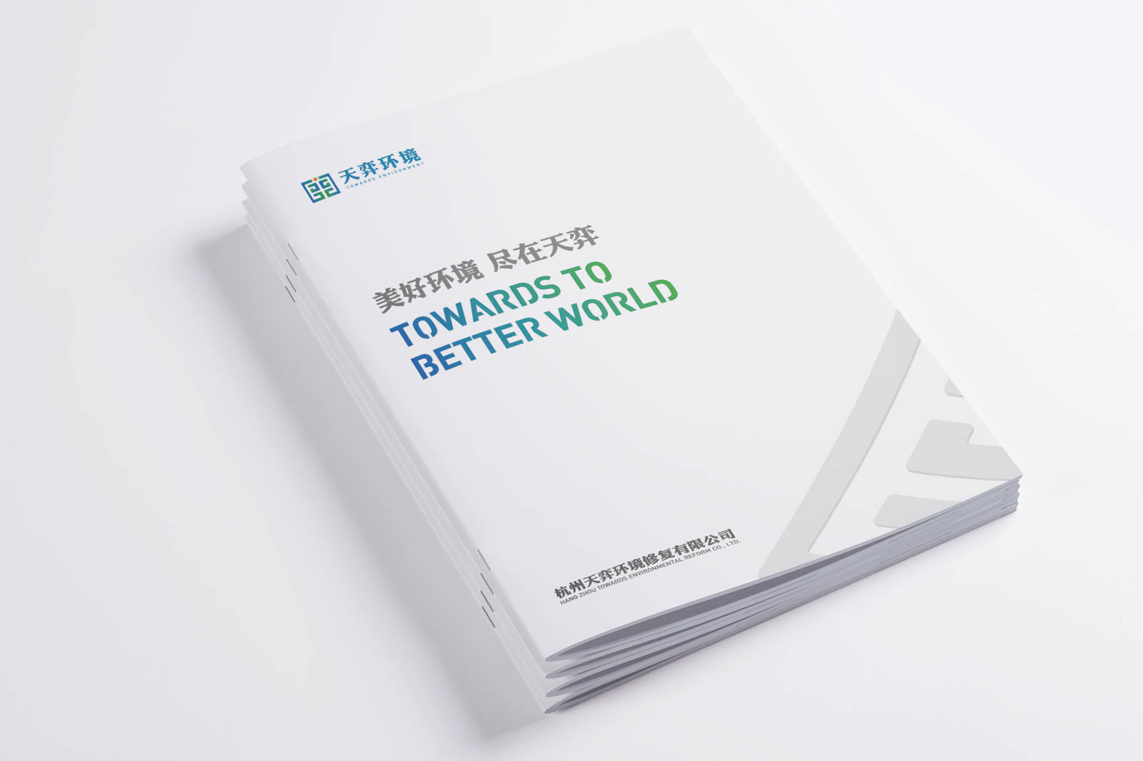 杭州畫冊設計有沒有標準呢?