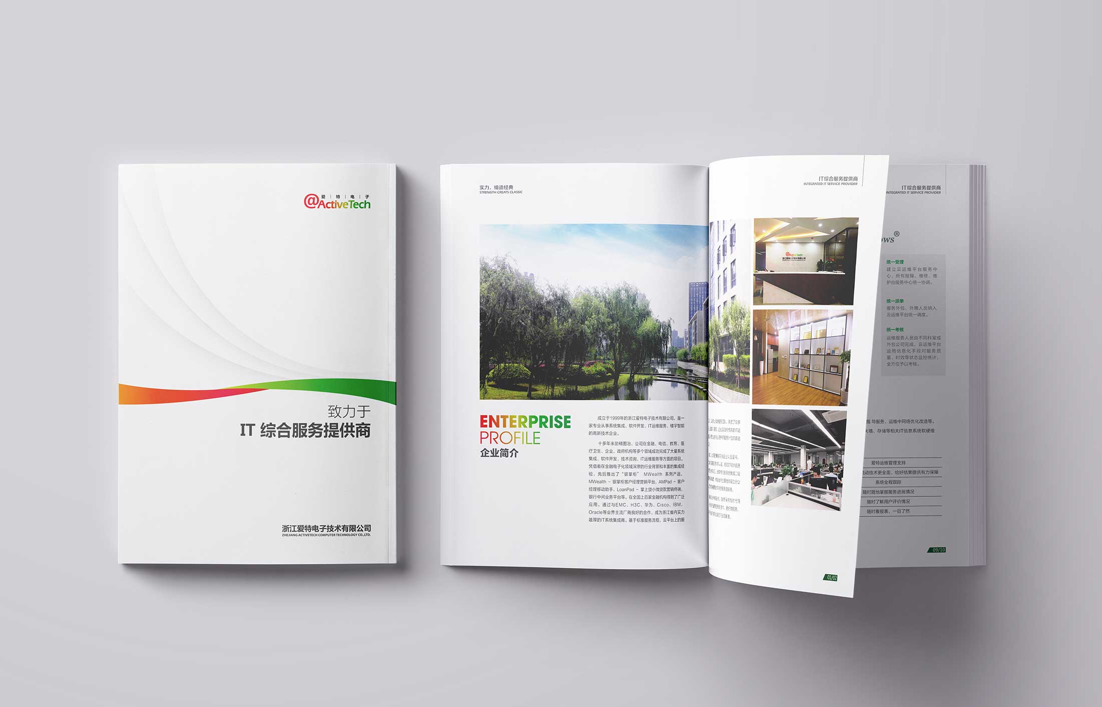 精美畫冊(cè)設(shè)計(jì)公司的設(shè)計(jì)技巧——精益求精！