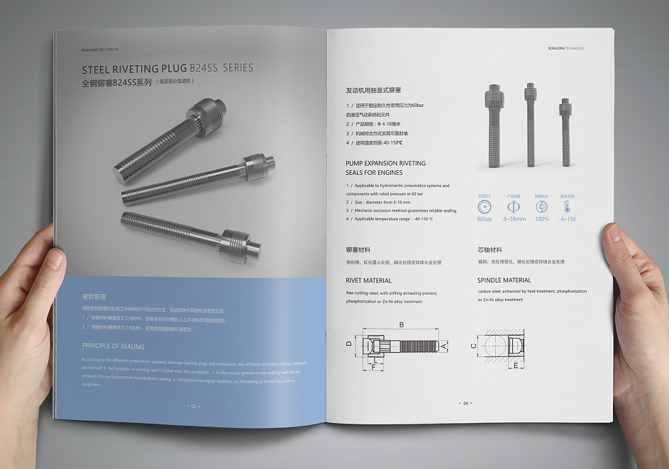 機(jī)械宣傳冊(cè)設(shè)計(jì)印刷制作標(biāo)準(zhǔn)