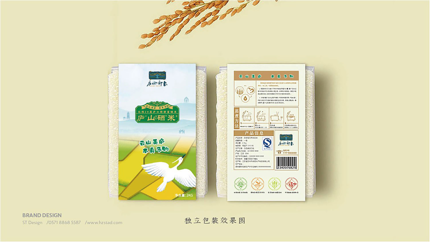 杭州石特全案：抓準(zhǔn)市場需求，做好品牌策劃