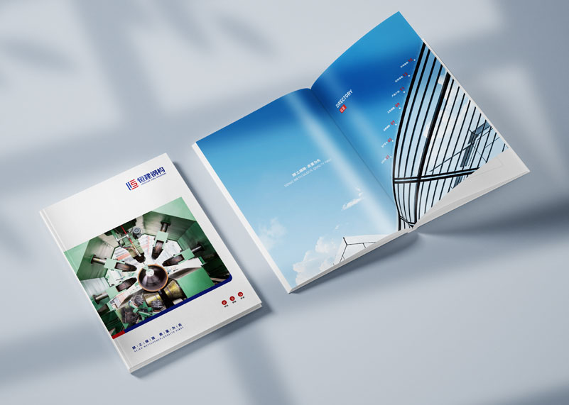 簽約恒建鋼結構有限公司logo、宣傳冊設計！