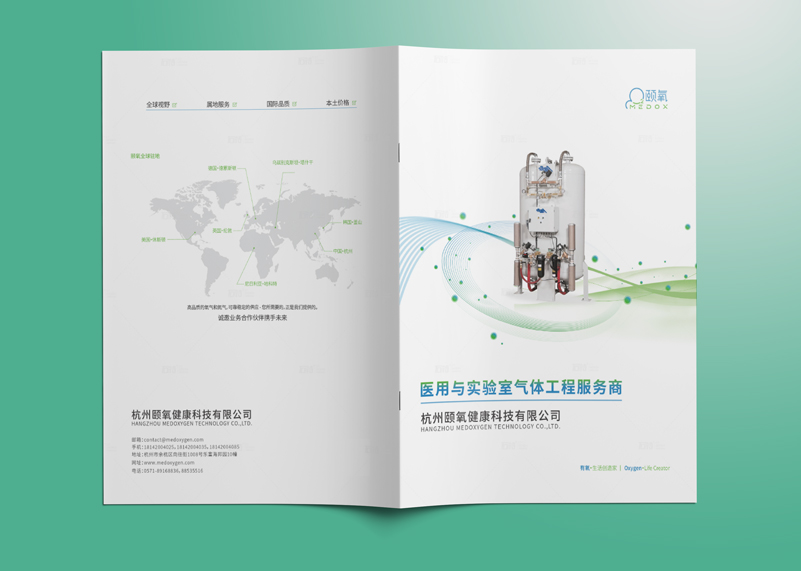 簽約杭州頤氧健康科技有限公司宣傳冊設計！