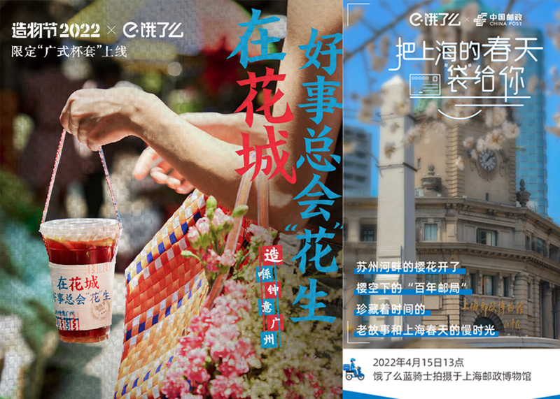 原來(lái)品牌營(yíng)銷(xiāo)還可以這么玩？盤(pán)點(diǎn)那些開(kāi)展地域營(yíng)銷(xiāo)的品牌！|品牌營(yíng)銷(xiāo)案例