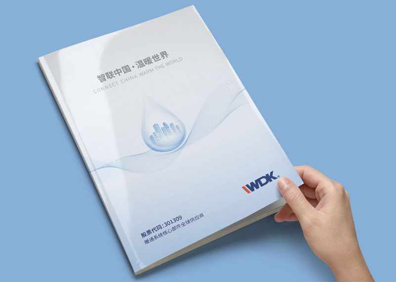 簽約浙江萬(wàn)得凱暖通科技有限公司畫冊(cè)設(shè)計(jì)制作！