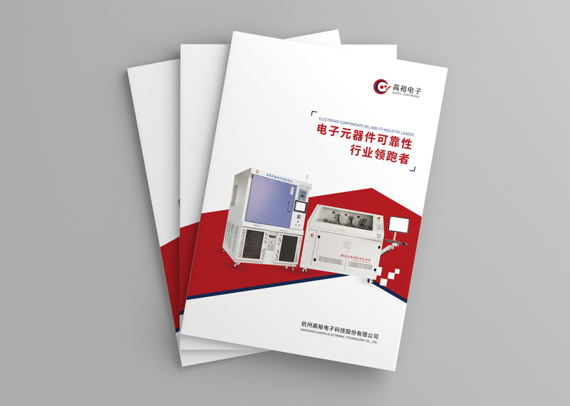 簽約杭州高裕電子科技股份有限公司設計制作！