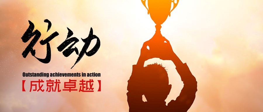 品牌執行力，是決定您是否能“一枝獨秀”的關鍵