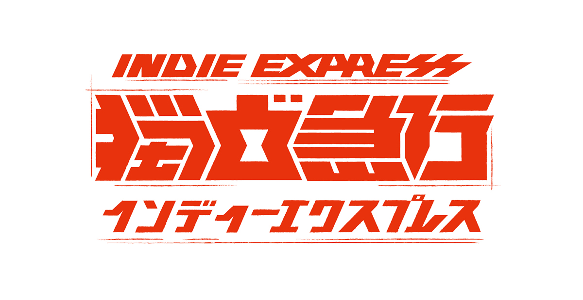 臺(tái)北－東京特快急行音樂快速直達(dá)車視覺設(shè)計(jì)