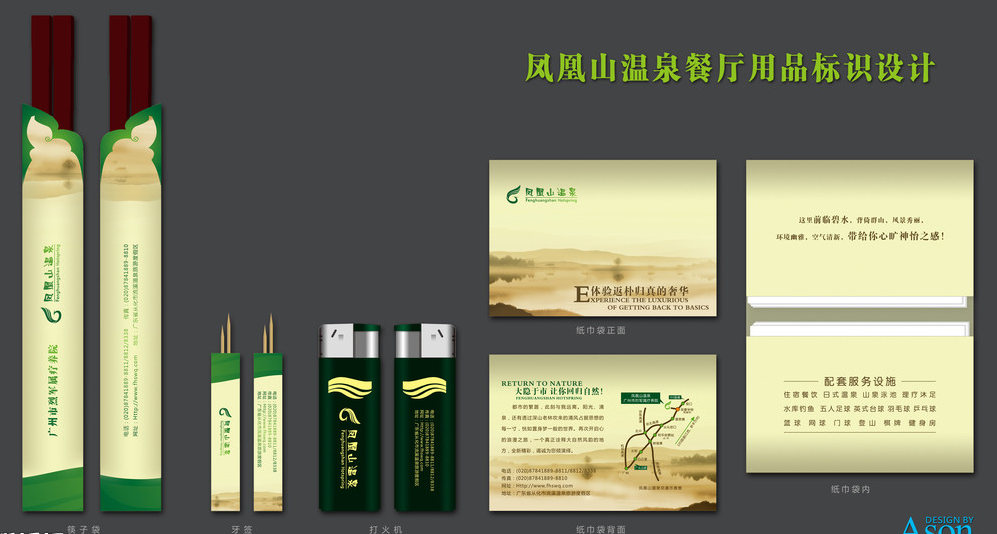 餐飲類vi設(shè)計(jì)