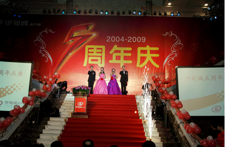 周年活動(dòng)策劃