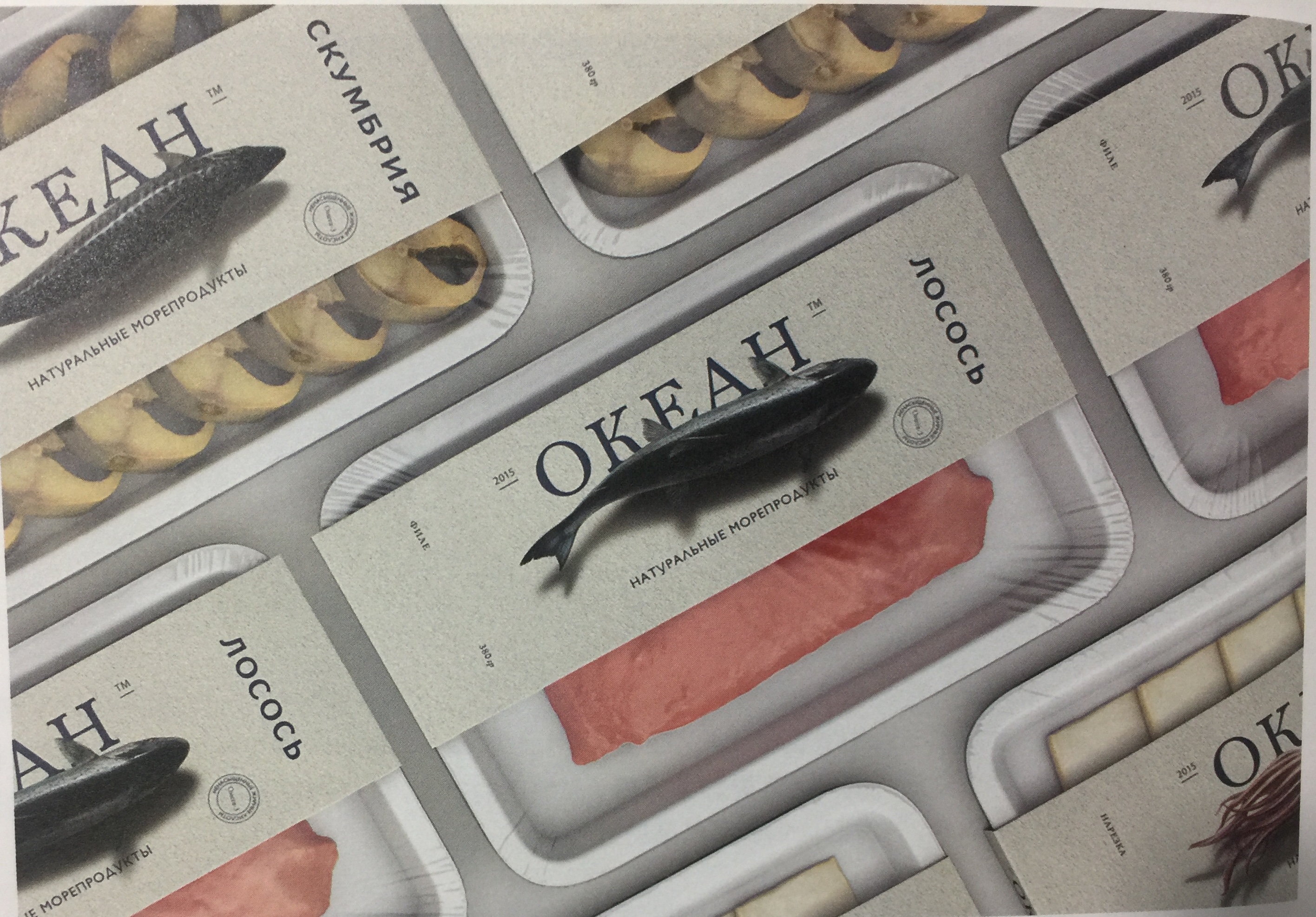 餐飲海鮮食品-魚(yú)類產(chǎn)品包裝設(shè)計(jì)