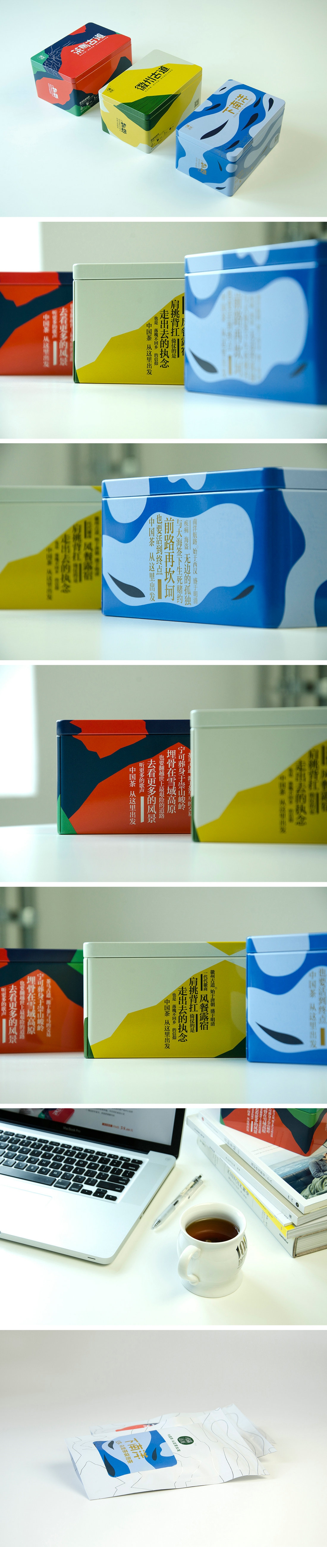無線袋泡茶包裝盒設計，老茶商們的拼搏精神
