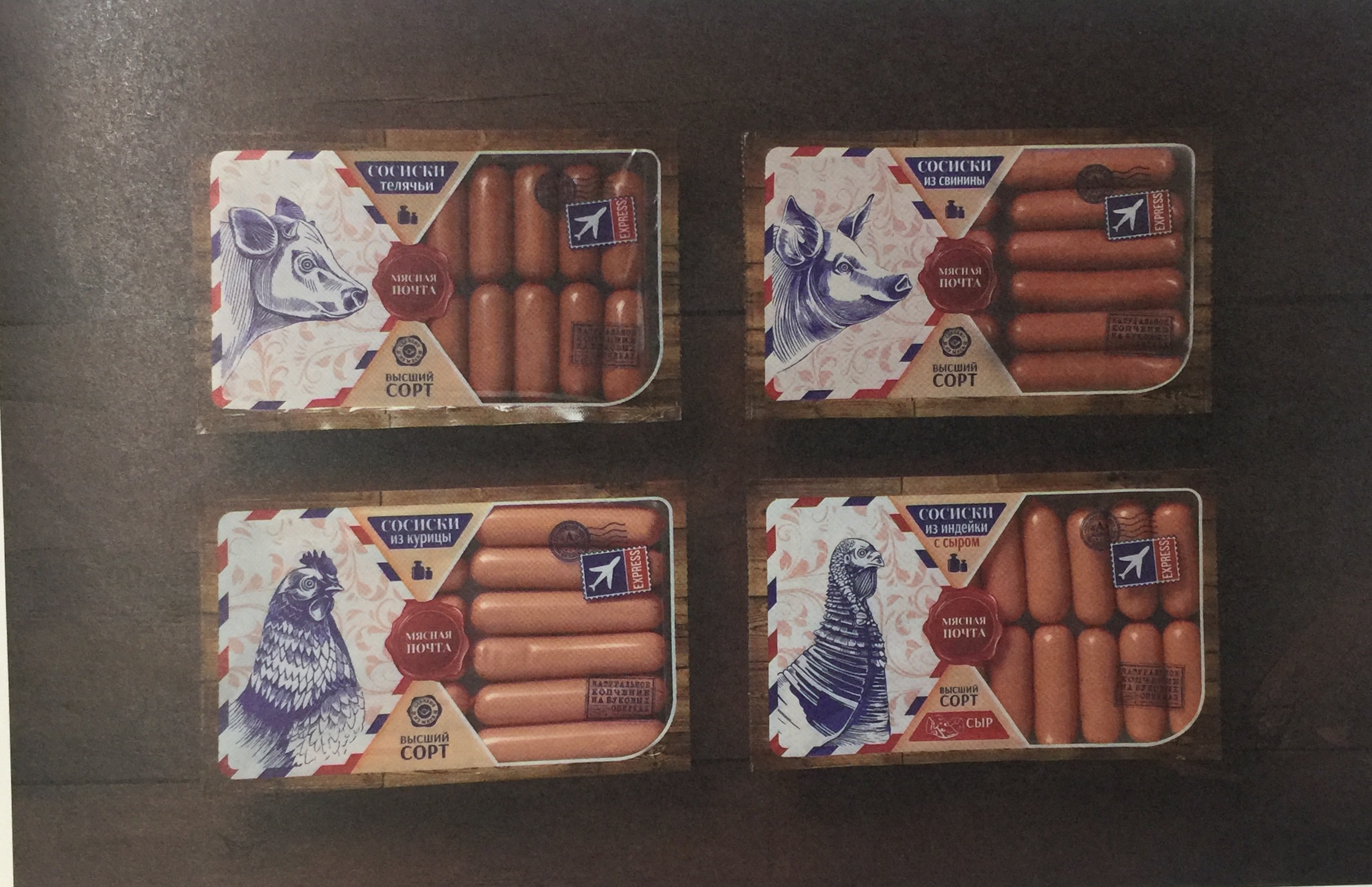 豬肉、小牛肉、雞肉和火雞肉香腸包裝設計