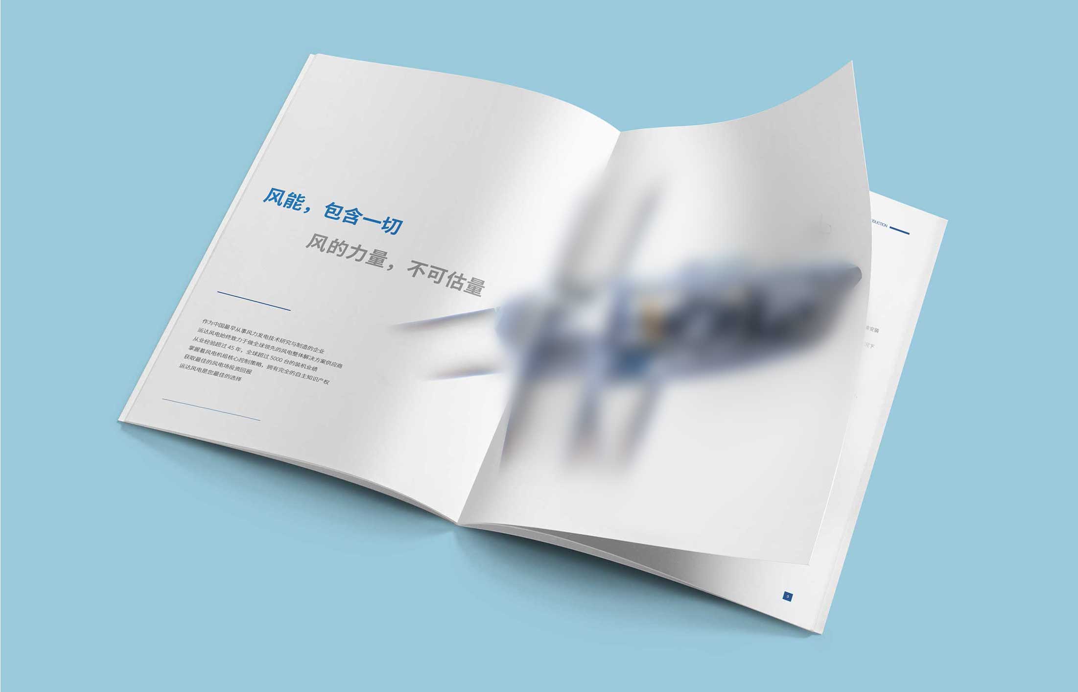 風(fēng)機(jī)效果圖設(shè)計(jì)畫(huà)冊(cè)