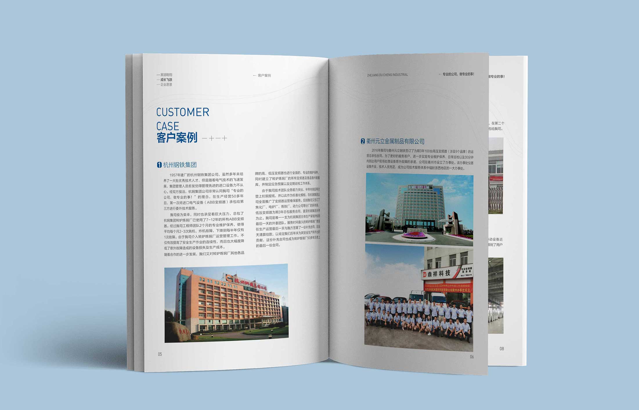實業(yè)公司畫冊設(shè)計